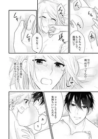 [Nanahoshi Tento] Nande!? Onna no Karada ni Natta Ore, Osananajimi ni Ikasarechau... 1 [Digital]