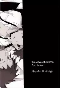 常夏アバンチュール (Danganronpa)