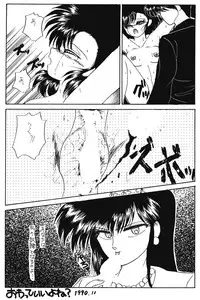 (C42) [Hoge Hoge Club (Various)] Peke Peke 4 (Ranma 1/2)