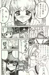 (C53) [Studio Wallaby (Various)] February (Battle Athletes Daiundoukai)