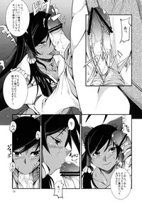 [JUNK×JUNK (kojou)] Kuro Miko no Hen ~Sono Nii~ (Touhou Project) [Digital]