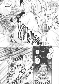 (C69) [Strawberry (Ichigo)] Digi Piyo (Di Gi Charat)