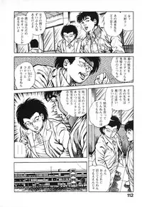 [Maeda Toshio] Urotsuki Douji Vol.3