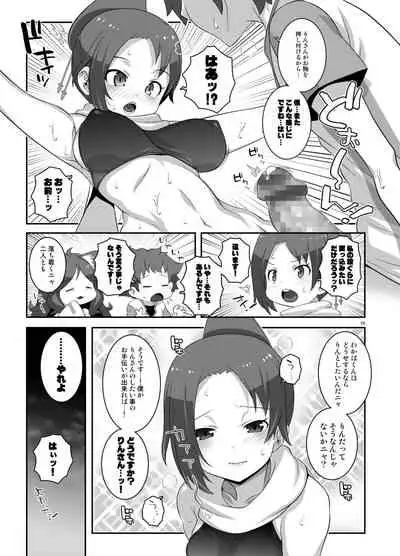 [chaos-graphixxx (mdo-h)] Wakaba no Midori (Kemurikusa) [Digital]