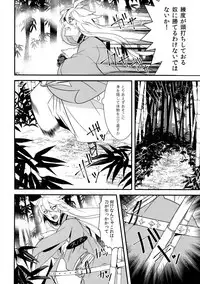 (Senka no Toki 7) [Mitsu (kani)] Kinoko Take no ko Kiri no Sato (Touken Ranbu)