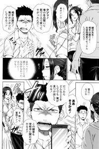 [Igarashi Shouno] ○○○ Suki na Boku no Yome ga Jokyoushi na Kudan