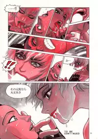 [Yamamoto Atsuji] Wolmi the Revenger