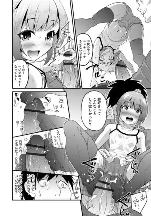 オトコのコHEAVEN Vol.52