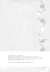 (SUPERKansai18) [Aimaimoko (Saotome Mokono)] Omae no Kijou Skill wo Misete morauzo! Saber! (Fate/Zero)