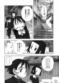 COMIC LO 2004-03 Vol.04