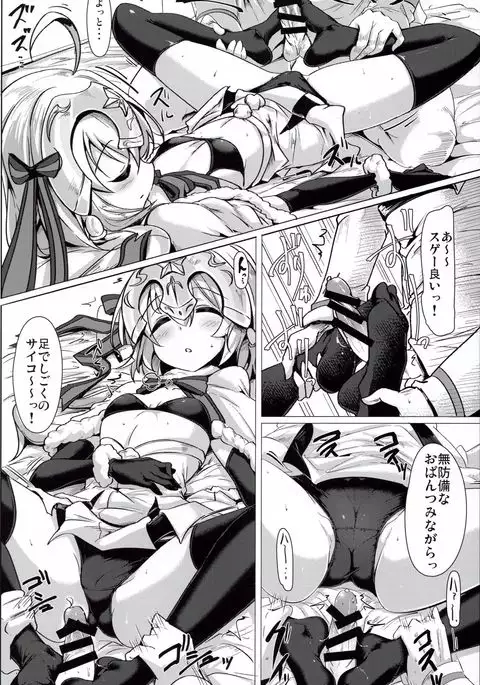 Tamesugi wa Karada ni Yokunai desu kara ne?