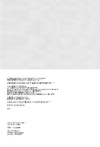 (C86) [Chin-Anago (Yun)] Tameshite miru? (Free!)