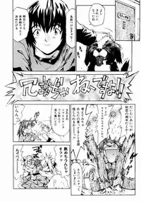 [Saitani Umetarou] Hot spot