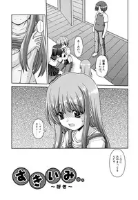 [Kaishinshi] Koiiro Parallel