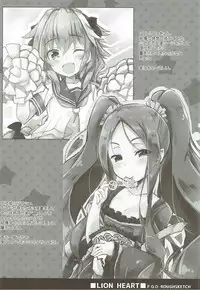 (C92) [Happy Birthday (MARUchang)] Lion Heart! (Fate/Grand Order) [Chinese] [胸垫汉化组]