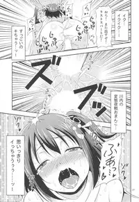 (C86) [Yudokuya (Tomokichi)] KanColle! 3 ~Sendai Kai Ni ga Yasen de Ikimakuri Mugen Zecchou~ (Kantai Collection -KanColle-)