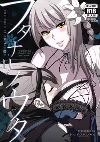 [Todd Special (Todd Oyamada)] Futanari no Uta (NieR RepliCant)