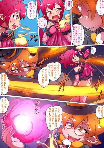 Gensō sekai mesu gaki chōkyō ～ Gōyokunaru yamabukishoku no shinigami raīzu ～