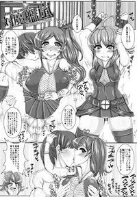 [Bantendou Shoten (Various)] TaimakanColle ~Taima Kanmusu Goudoushi~ (Kantai Collection -KanColle-) [Digital]