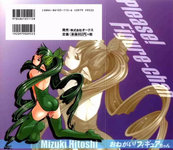 Onegai! Figure-chan - Please! Figure-chan