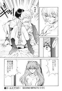 [PHANTOM×MAMA, Wind of the Keep Valley (Okazaki Takeshi, Tsuchiya Kyouko, Ushida Yuuji)] Girls Bravo First Impact (Neon Genesis Evangelion)