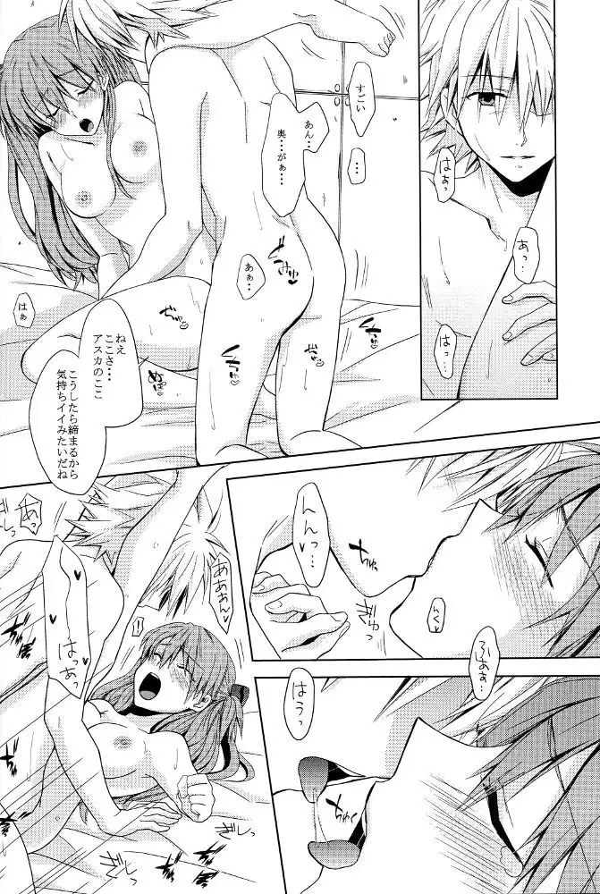 Tomodachi Miman na Futekitetsu na Kankei