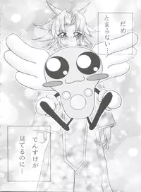 (C54) [GOLD RUSH (Suzuki Address)] DIGITALIAN (Cyber Team in Akihabara, To Heart, Pokemon)