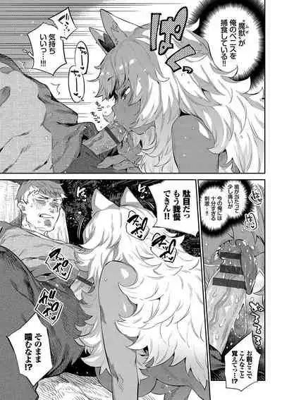 Ihou no Otome - Monster Girls in Another World