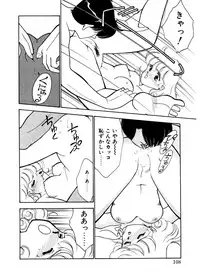 [Arimura Shinobu] Abunai O.ya.tsu