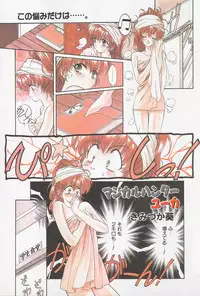Manga Hotmilk 1997-05