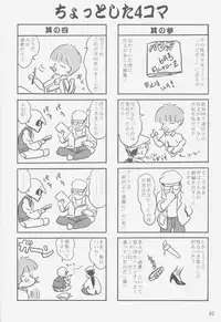 (C58) [Takotsuboya (TK)] Gemini no Tenbin Soushuuhen | Balance of Gemini (Pretty Sammy) [English]