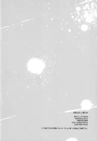 (SC56) [Yinghua (sinba)] Hatsukoi wa Kitto Yume no Naka - Fell In Love In A Dream (Durarara!!) [English] [Lady Phantomhive]