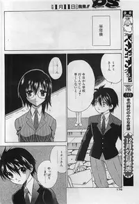 COMIC Penguinclub Sanzokuban 2003-01