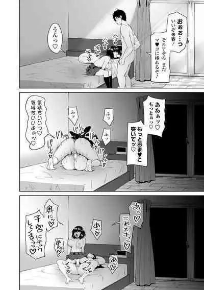 Choro In Harem - Lewd and Lascivious HAREM