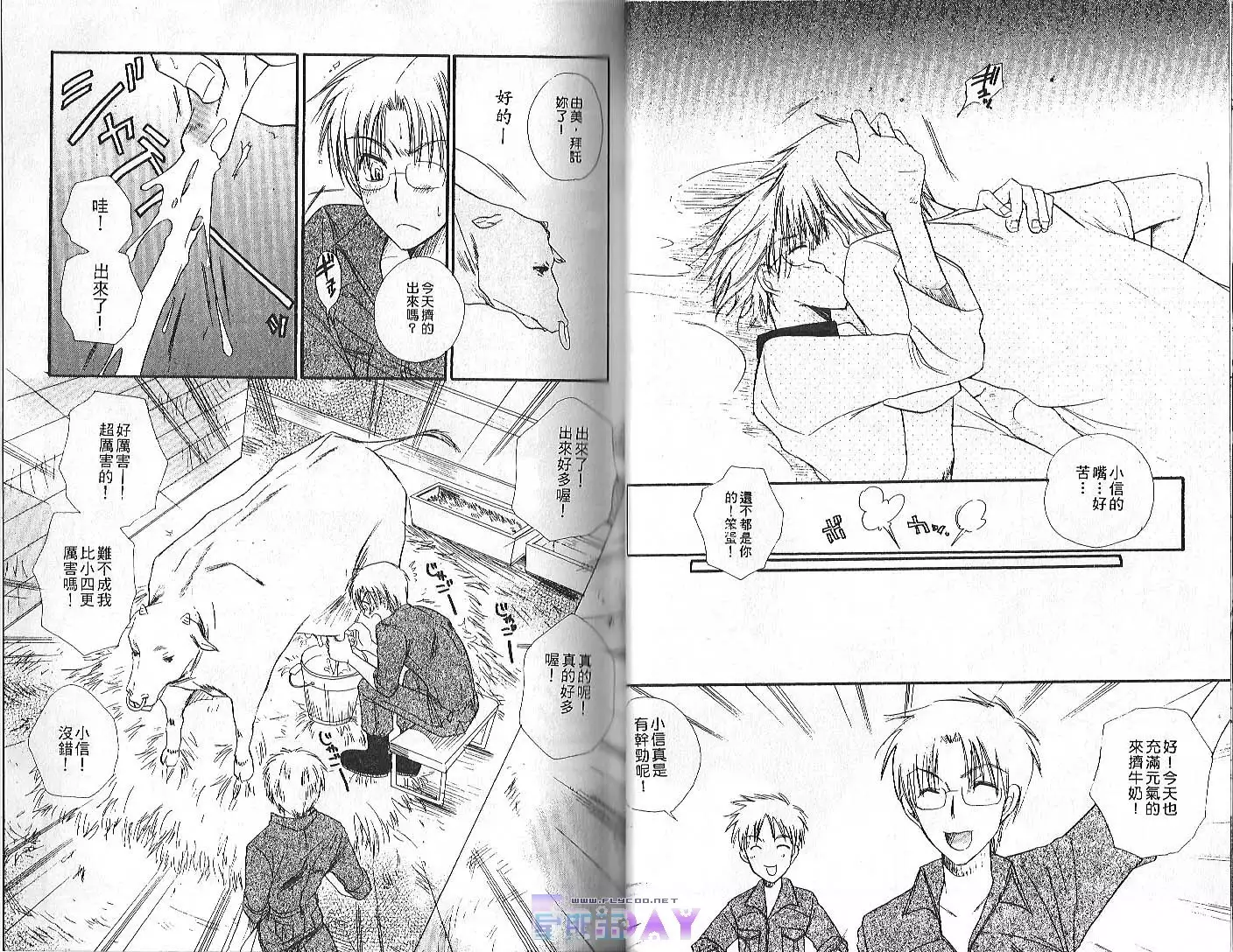 ANIMAL PLAY | 襲擊