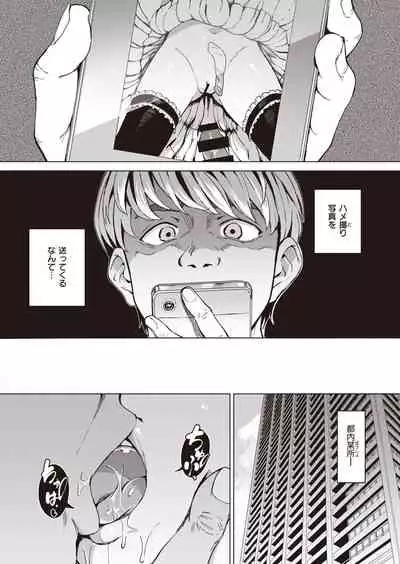 COMIC Shitsurakuten 2021-07