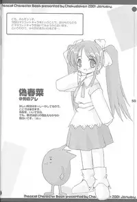 (C61) [Chokudoukan (Hormone Koijirou, Marcy Dog)] Naughty Girls 4 (Various)