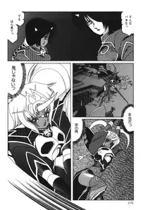 [Aran Rei] Sayonara mikan