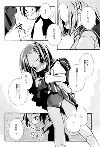 [Najimi Shin] Tonari No Onnanoko