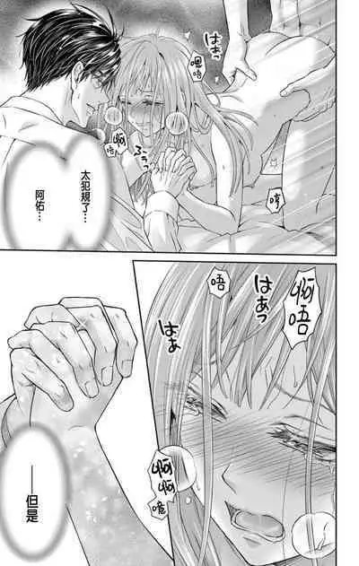 [Hibiki Ai] Netorare ~Kounin Furin Hajimemashita~ "Micro" 1-2 [Chinese]