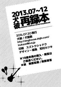 (Quartet Score 4) [Inukare (Inuyashiki)] Mairasu Complex (Uta no Prince-sama)