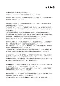 (COMIC1☆11) [Nagomiyasan (Suzuki Nago)] Shoujo M -Another- [Chinese] [蝉時雨个人汉化]