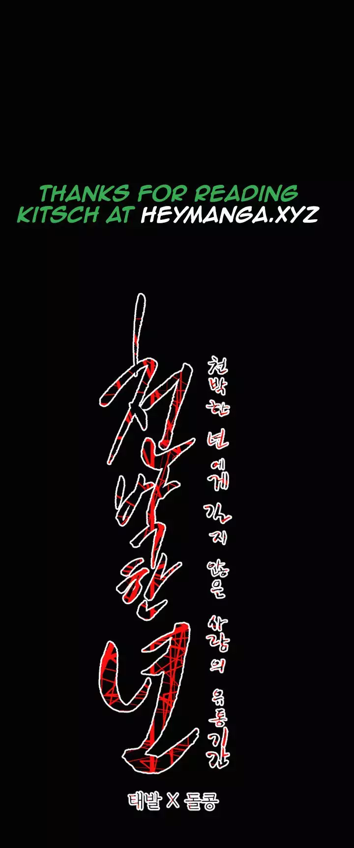 Kitsch | Disrespectful Bitch Ch. 1-64