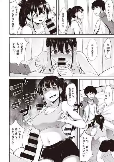 COMIC Kairakuten BEAST 2020-03