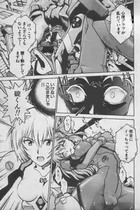 [Anthology] Paradise Lost Vol.3 (Neon Genesis Evangelion)