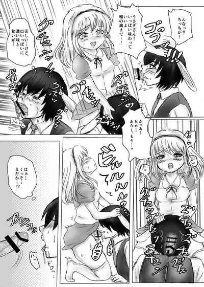 Futanari Alice to Shiro Usagi Oniisan no Aru Hirusagari no Dekigoto