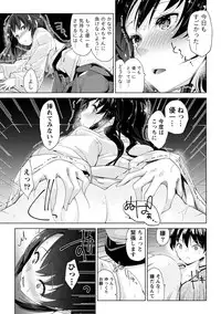 [Amasora Taichi] Dokidoki Roommate 2 [Digital]