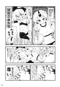 (C95) [Gyoniku (Muuba)] Kuromahou Shoujo Dani Yamame-chan (Touhou Project)