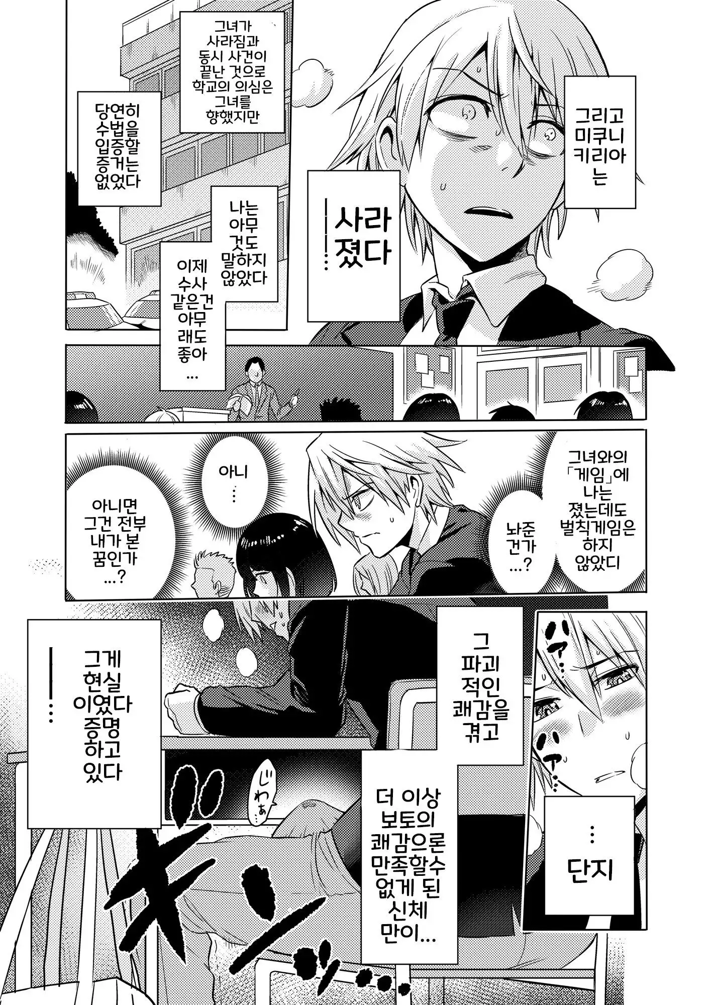 Jikan no Majo ~Eroi Onee-san ni Jikan Teishi Sarete Iroiro Sarechau Ohanashi~