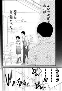 [Shikishiro Konomi] Netoraserare Ch. 1-19